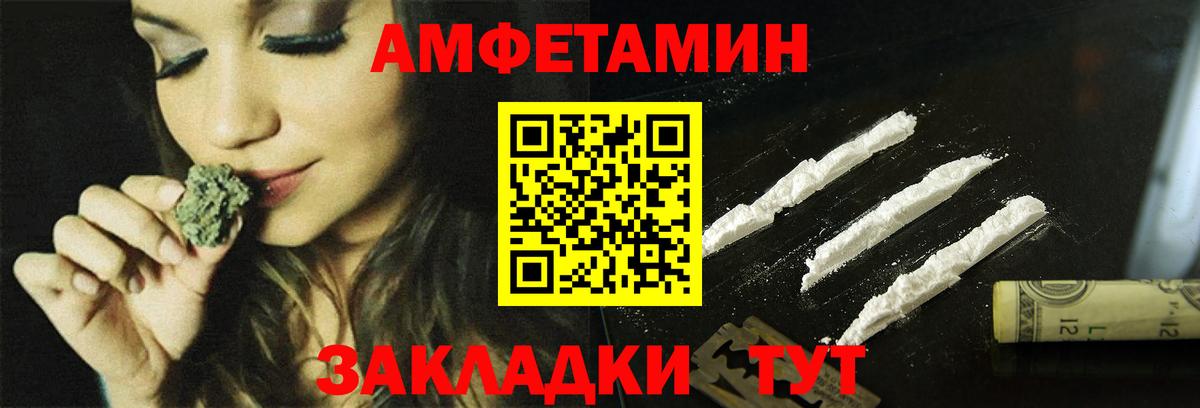 Амфетамин  Вход с VPN  Верхняя Пышма  АМФЕТАМИН 97% 