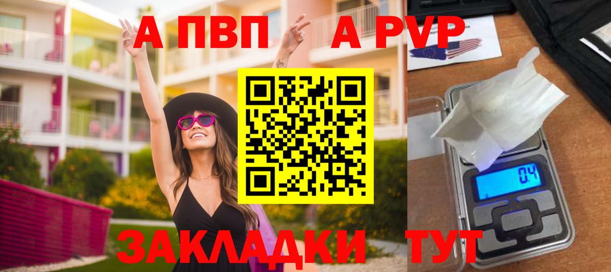 А ПВП мука Верхняя Пышма