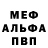 Метадон белоснежный Time Psichopat