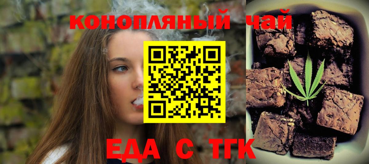 Печенье с ТГК конопля Верхняя Пышма