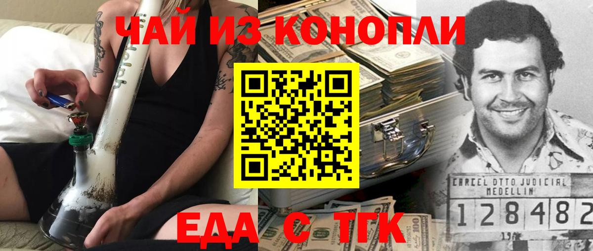 Верхняя Пышма  Печенье с ТГК конопля  Вход с VPN 