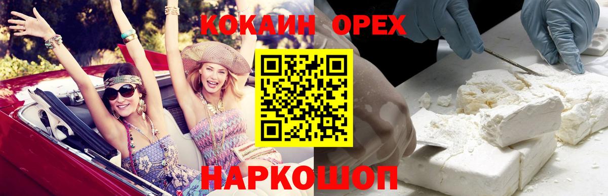 Cocaine Перу Верхняя Пышма