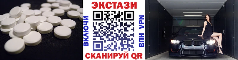 магазин продажи Верхняя Пышма Ecstasy 280мг
