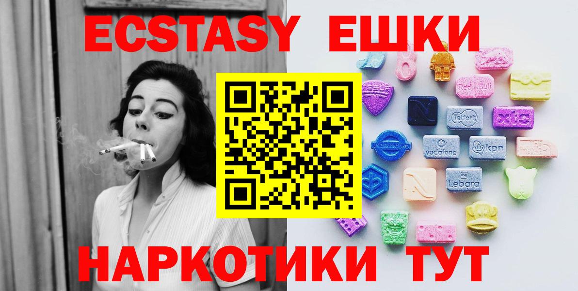 Ecstasy DUBAI  ЭКСТАЗИ Punisher  продажа наркотиков  Ecstasy  Вход с VPN  Верхняя Пышма 