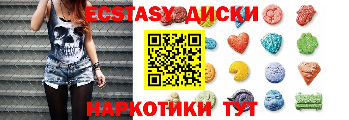 ЭКСТАЗИ 280мг Верхняя Пышма