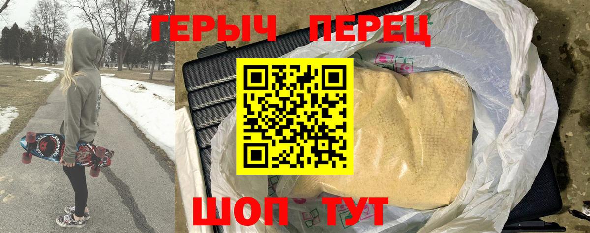 Верхняя Пышма  ГЕРОИН герыч  ГЕРОИН  Вход с VPN 