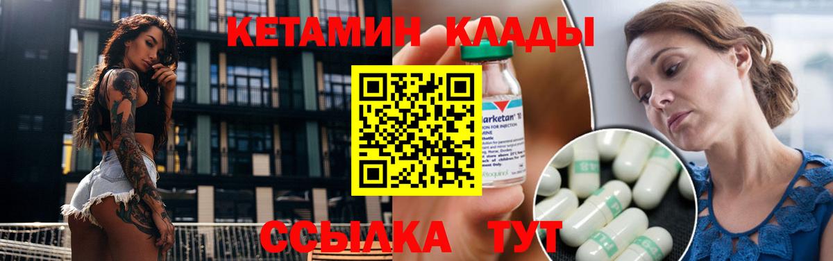 КЕТАМИН VHQ Верхняя Пышма