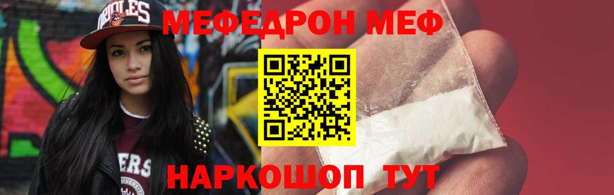 МЯУ-МЯУ мяу мяу  Вход с VPN  Меф  МЯУ-МЯУ  Верхняя Пышма  МЯУ-МЯУ кристаллы 