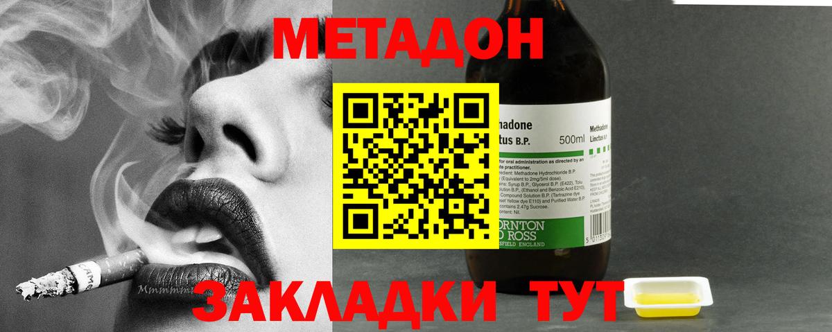 Метадон белоснежный Верхняя Пышма