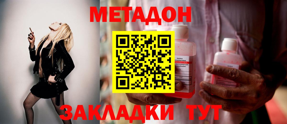 блэк спрут ссылка  МЕТАДОН VHQ  Вход с VPN  Верхняя Пышма  МЕТАДОН methadone 