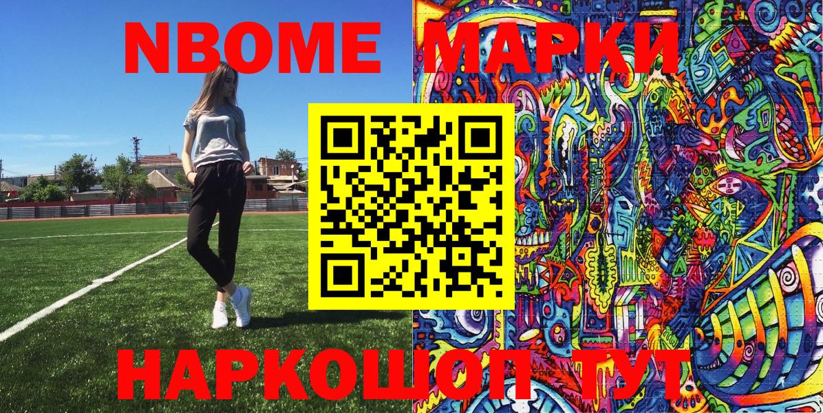 Марки 25I-NBOMe 1500мкг  Марки 25I-NBOMe 1500мкг  Марки N-bome  Верхняя Пышма  Вход с VPN 