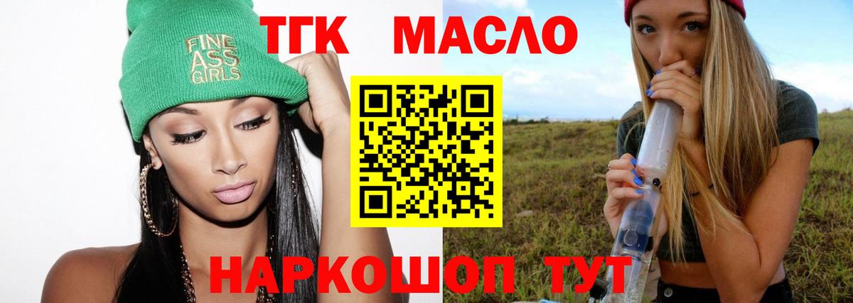 Дистиллят ТГК THC oil  ТГК THC oil  Верхняя Пышма  Вход с VPN 